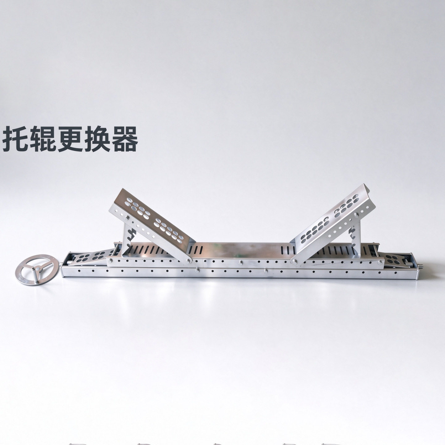 矿山输送机槽型边托滚更换拆装顶升支架皮带抬升顶撑器托辊更换