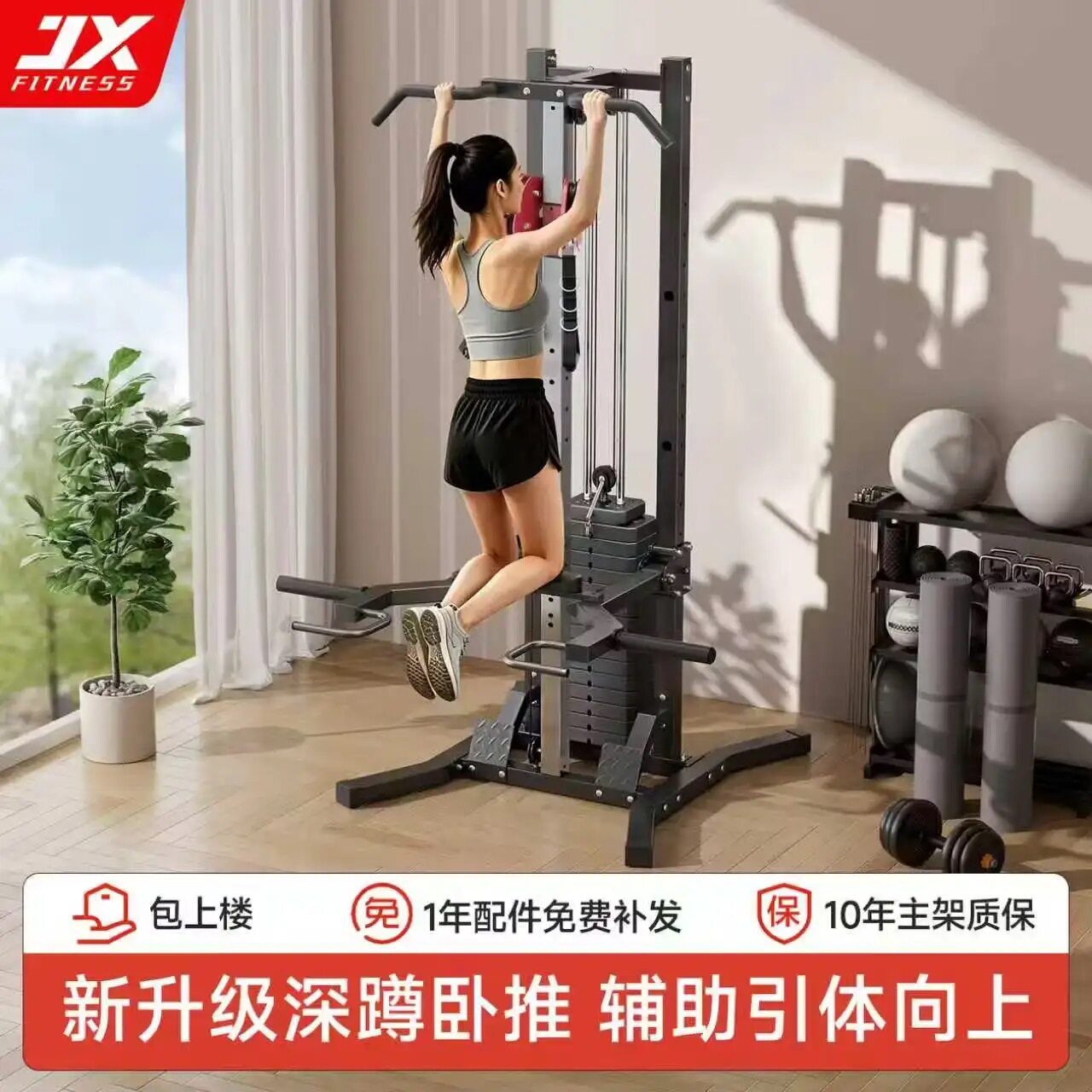 单边飞鸟龙门架健身器材助力引体向上辅助器深蹲卧推架高低拉划船