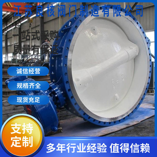 电动双偏心法兰蝶阀D943H-16C大口径法兰电动切断蝶阀DN300800