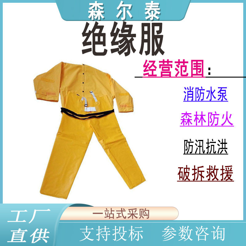 带电作业防护操作服防触电树脂电工抢险服分体式耐高压绝缘服
