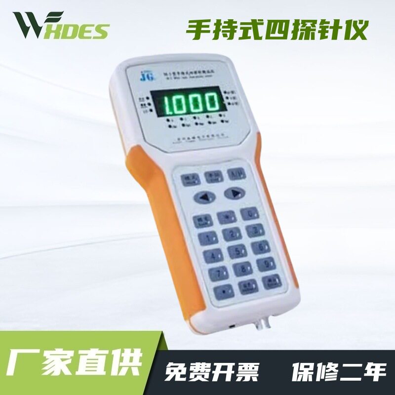 苏州晶格M-3手持式四探针仪M3电阻率方块电阻测试仪ITO膜方阻仪
