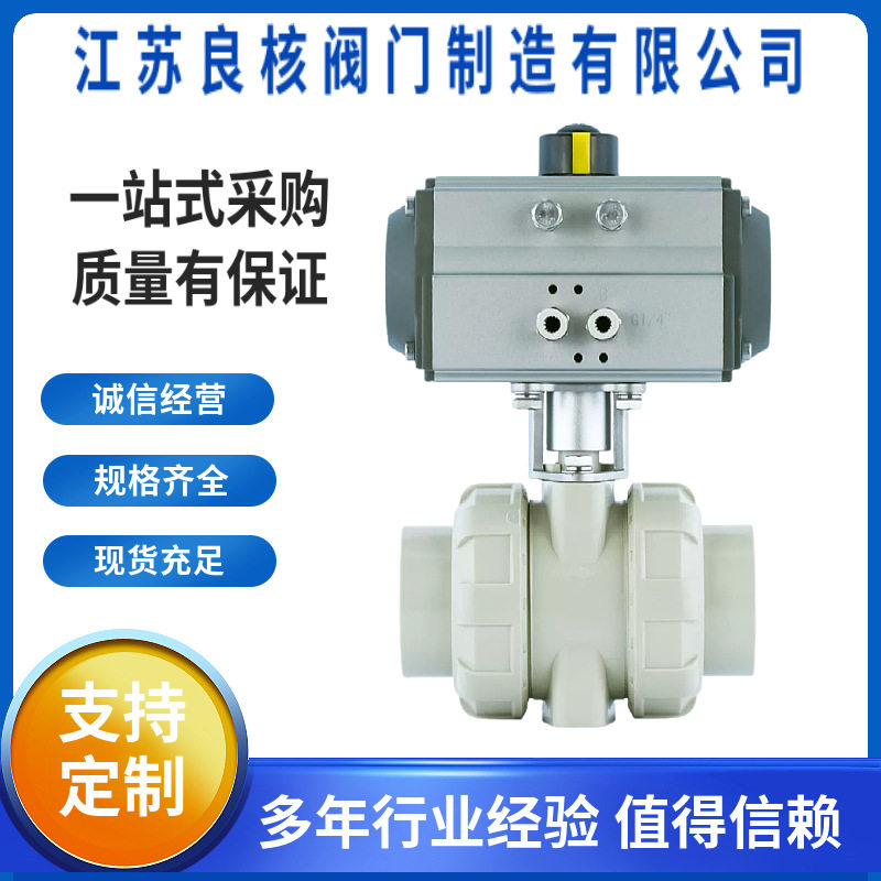 Q661F-10PPH气动塑料球阀PPR气动球阀PP米黄色气动球阀DN15-1000