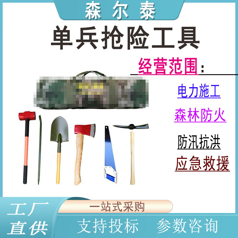 野外求生抢险装备包六件套林业清火救灾包单兵救援组合工具