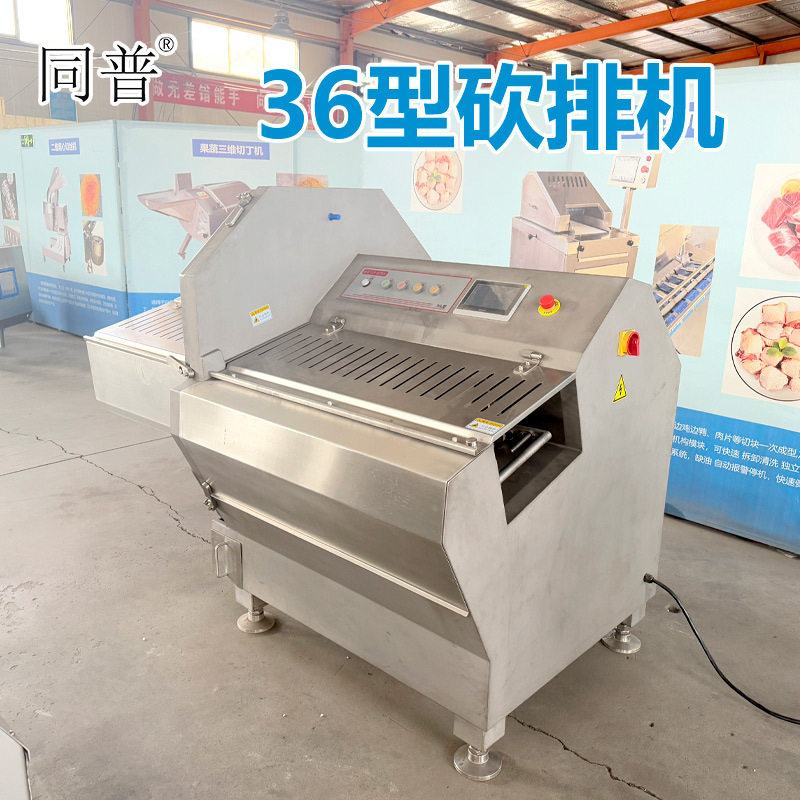 全自动切片砍排机冷冻肉切薄片设备五花肉切肉片机器