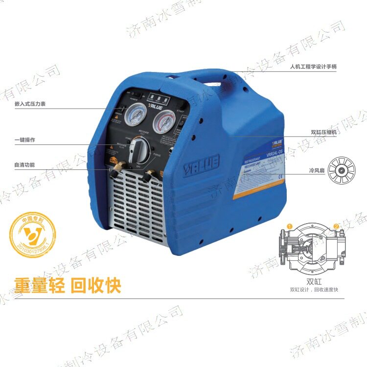 飞越迷你冷媒回收机VRR12L/VRR24L,无油压缩机,高压保护
