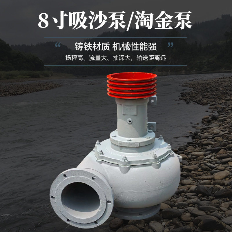 抽砂泵厂家直销4-12寸水泵抽砂泵卧式吸沙泵淘金泵离心泵批发