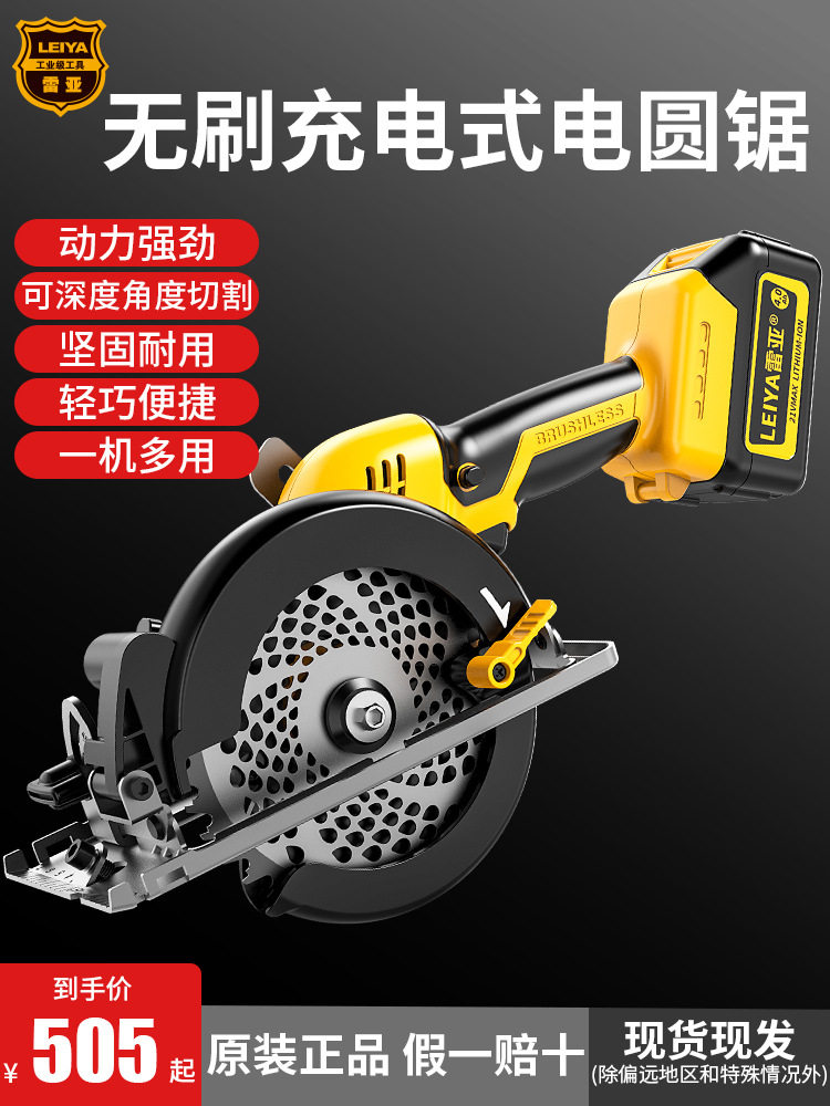 雷亚锂电圆锯充电式多功能大功率手电锯电动圆盘锯切割机木工专用