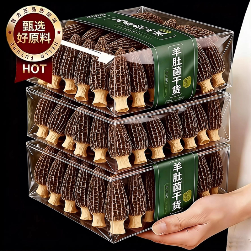 云南野生羊肚菌干货官方旗舰店正品新鲜羊肚菇正宗蘑菌类煲汤食材