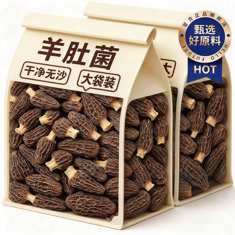 云南野生羊肚菌无硫熏新鲜官方旗舰店菌菇汤包野生菌煲汤食材干货