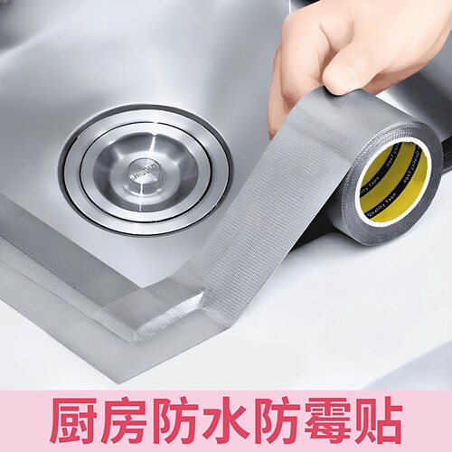 厨房水槽铝箔美缝贴防水耐高温