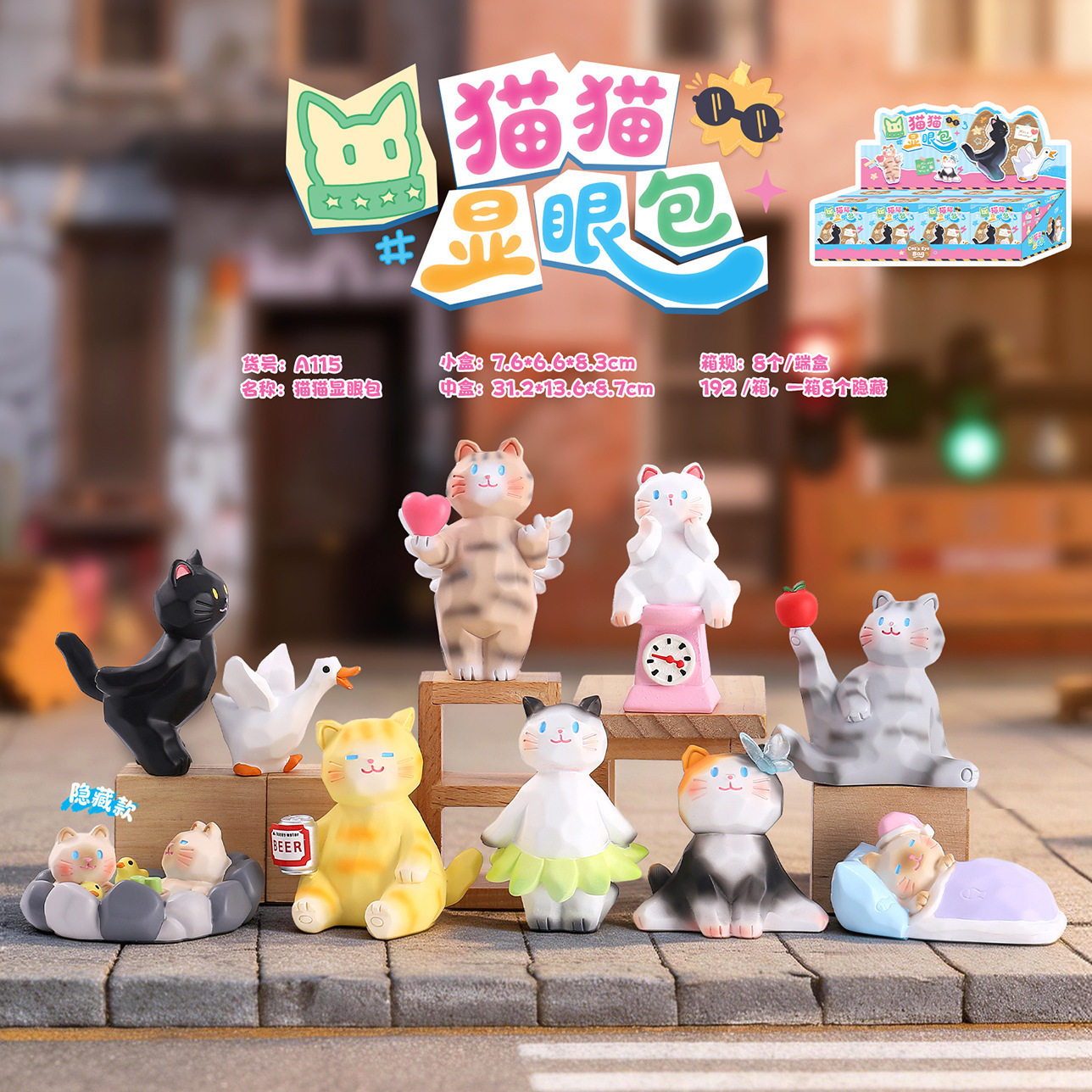 可爱猫猫显眼包盲盒摆件创意萌宠