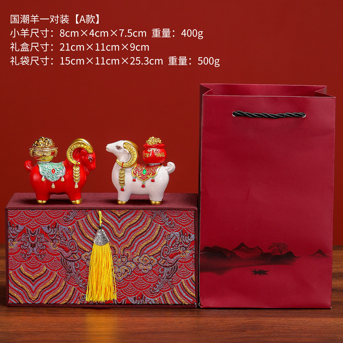 国潮羊书房客厅家居树脂生肖摆件图片