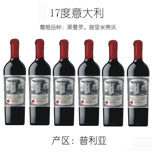 意大利原瓶进口 法尔斯精酿干红葡萄酒17度风干红酒750ml*6瓶整箱