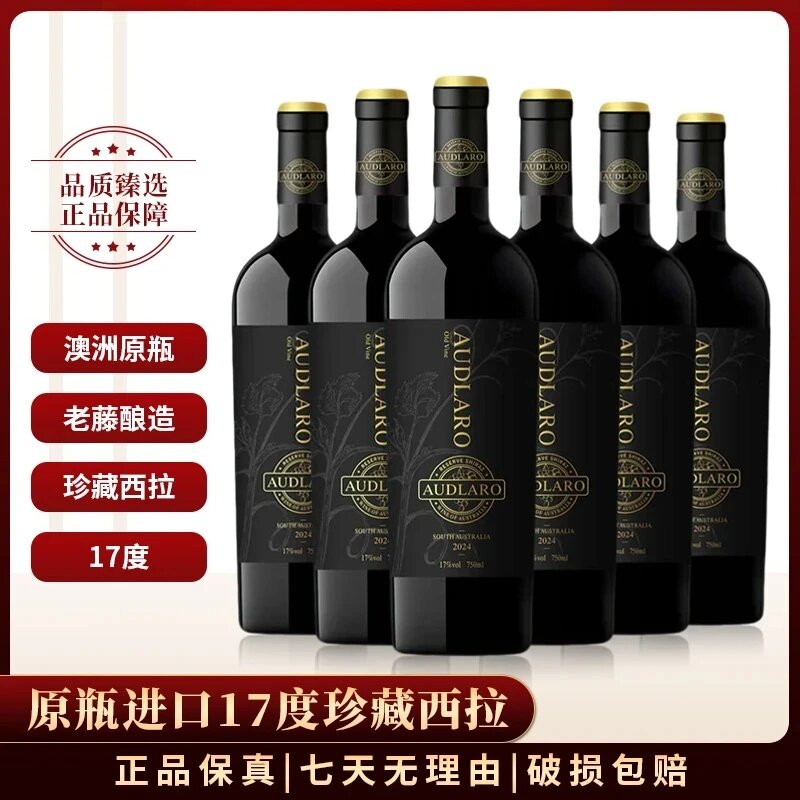 澳大利亚原瓶进口 澳黛兰罗老藤17度珍藏西拉干红葡萄酒750ml*6支