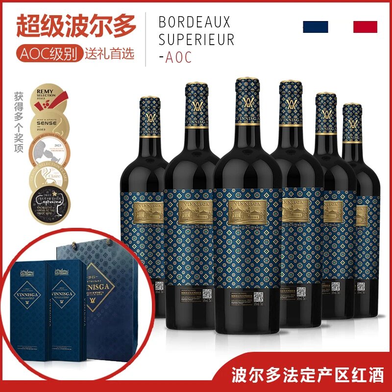 法国原瓶进口威尼世家-古堡珍藏金奖14度干红葡萄酒750m/瓶礼盒装