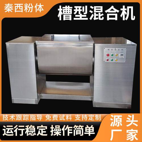 化工真石漆槽型混合机干湿物料两用卧式搅拌机不锈钢槽型混合机