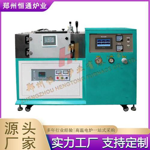 恒通炉业真空区熔炉中低温材料区域熔炼提纯