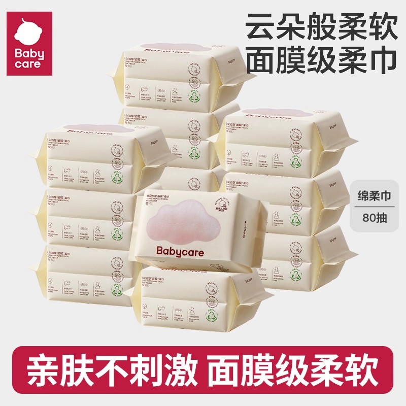 12包babycare婴儿小熊棉柔巾新生儿干湿两用加厚80抽洗脸巾面膜巾