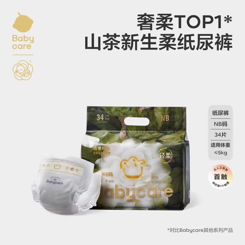 Babycare奢柔超薄透气纸尿裤