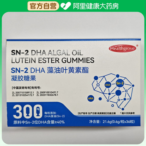 SN-2专利藻油DHA儿童聪明大脑助力学霸专注记忆力眼脑双重营养