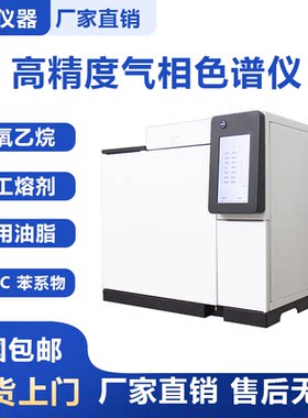气相色谱仪TVOC苯系物检测白酒