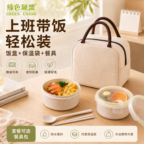 小麦秸秆微波密封防漏便当盒