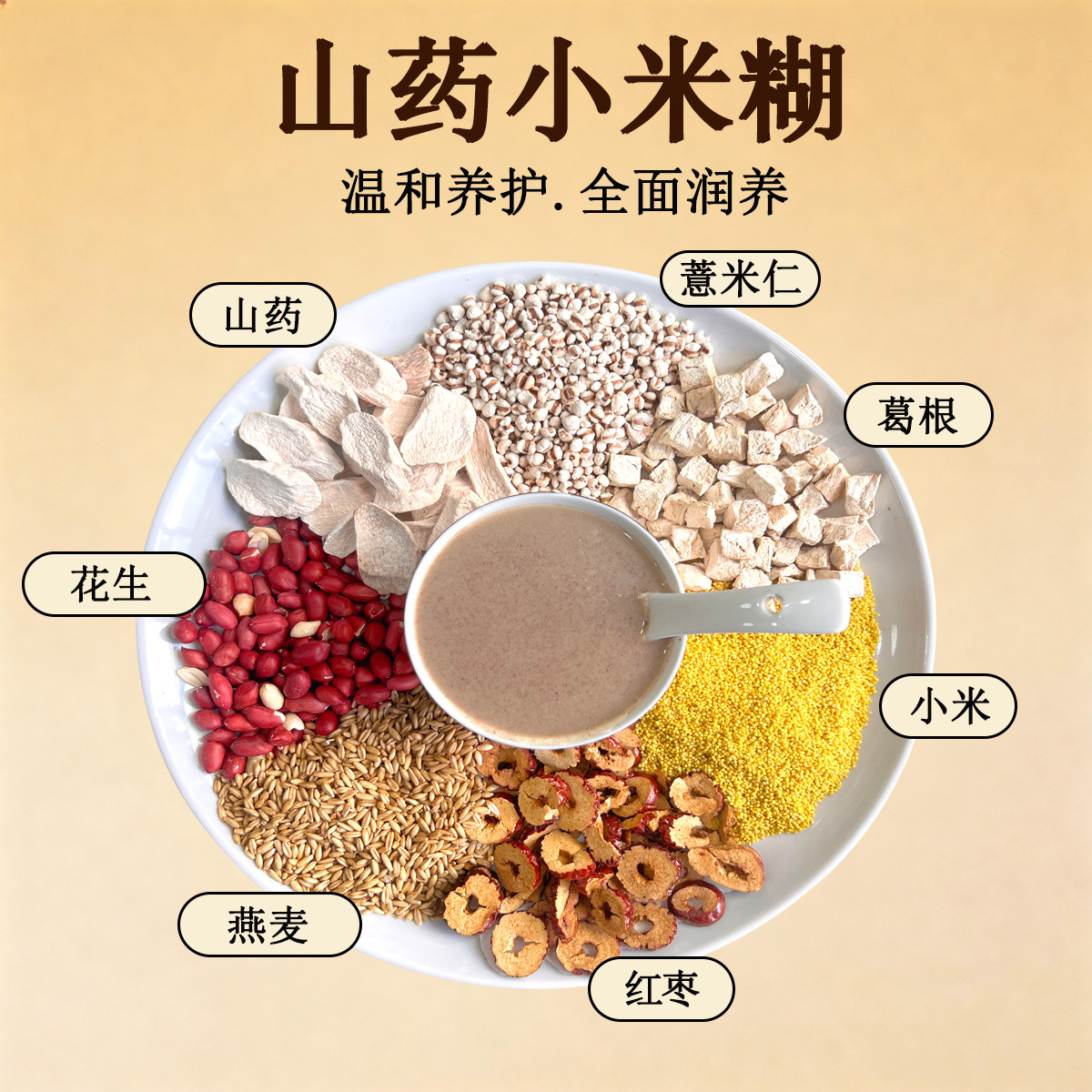 现磨【山药小米糊】儿童老人营养餐早餐五谷营养脾胃代餐粉500g