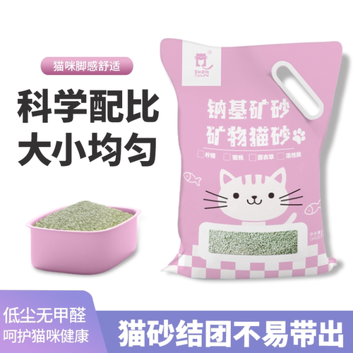 复初矿物钠基矿石猫砂除臭防粘底