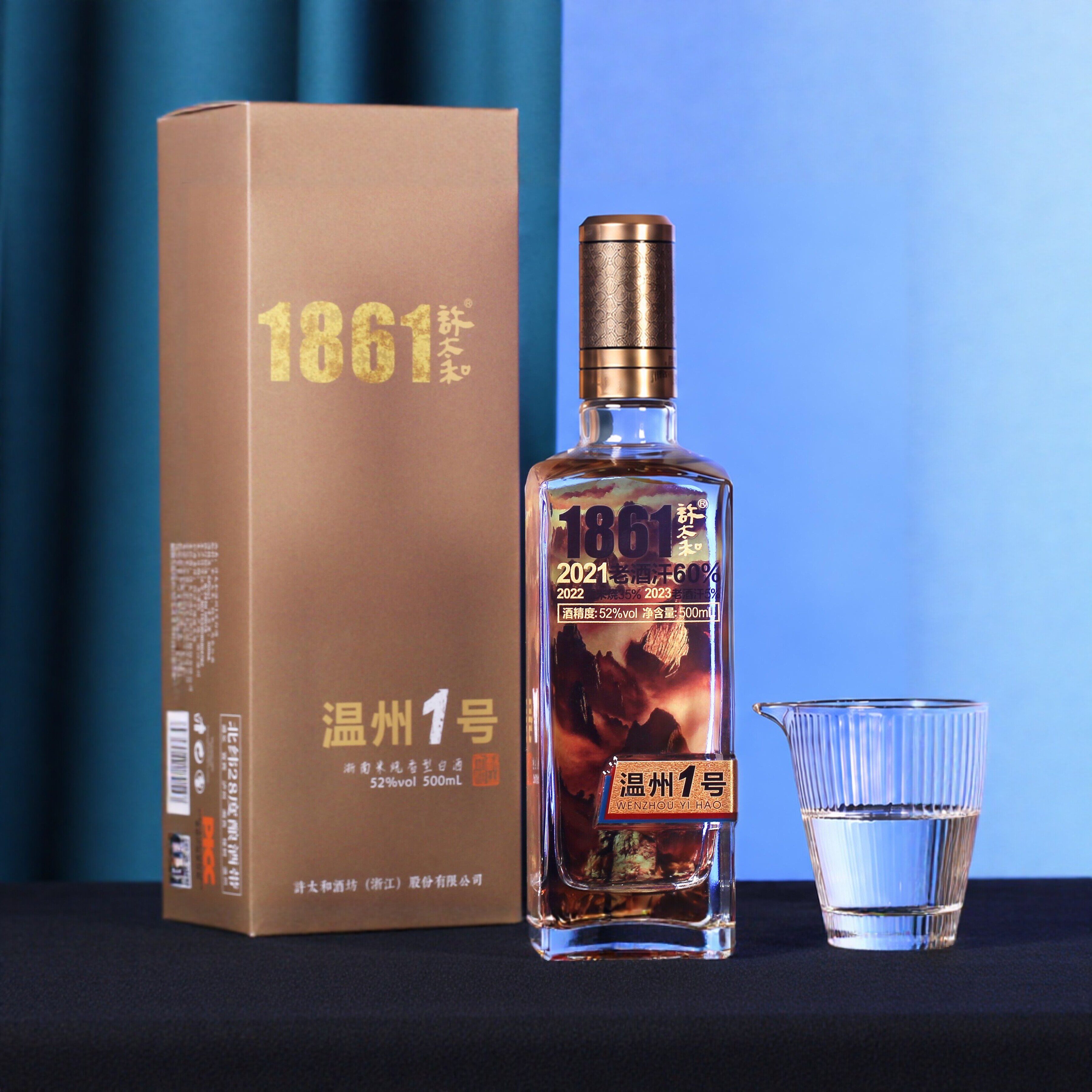许太和温州1号白酒浙南米烧香型