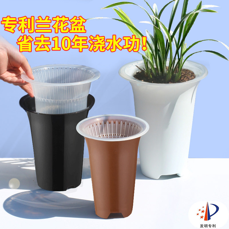 美莳种兰花专用花盆塑料加厚专业花盆