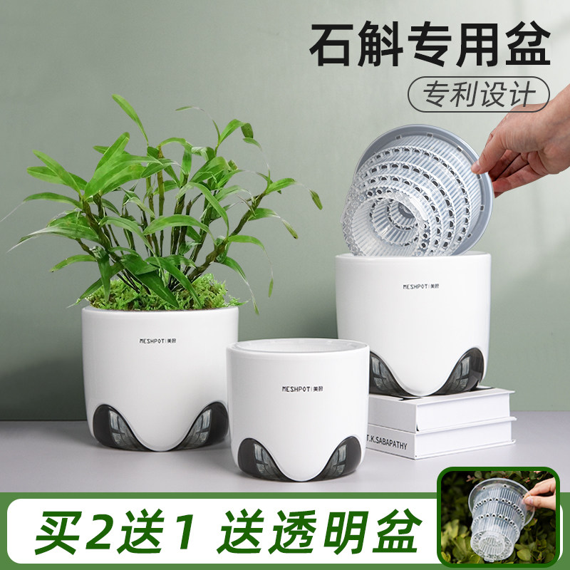 美莳种铁皮石斛的专用花盆树脂双层透气香水盆栽水培兰花控根套盆图片
