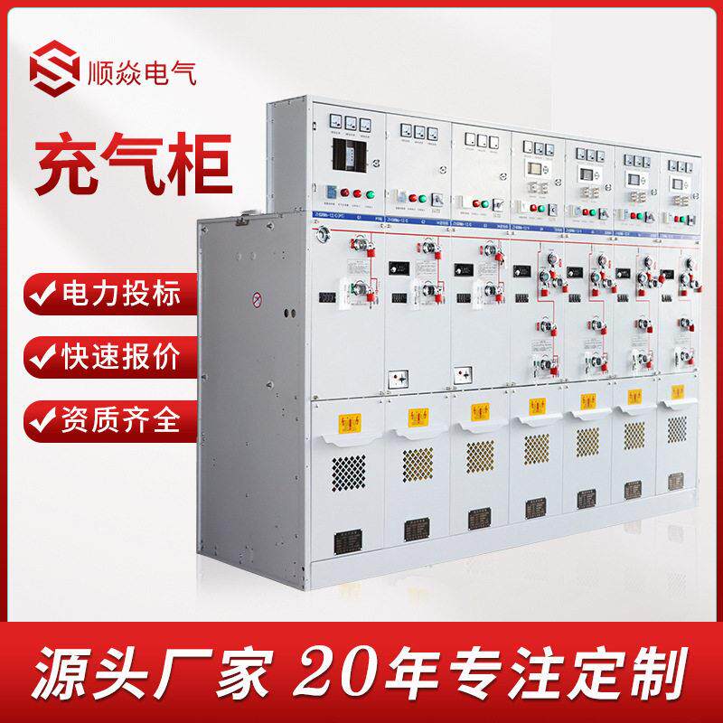 10kv压柜SRM16-12户外环保环网柜全封闭绝缘开关柜开闭所