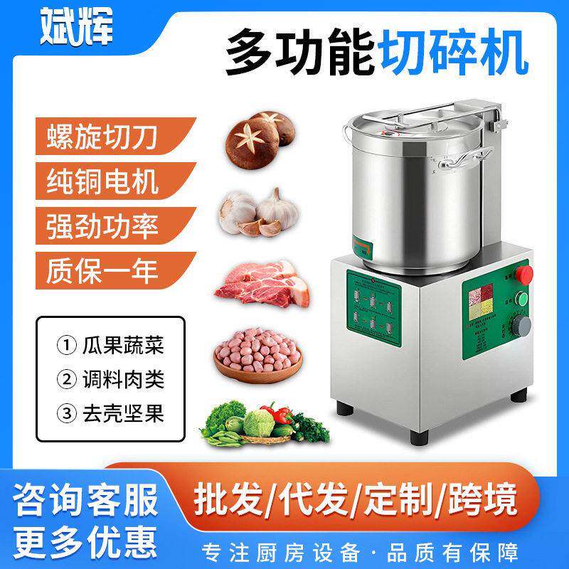 食品级不锈钢食物料理机全自动商用打浆机多功能切碎料理打浆机