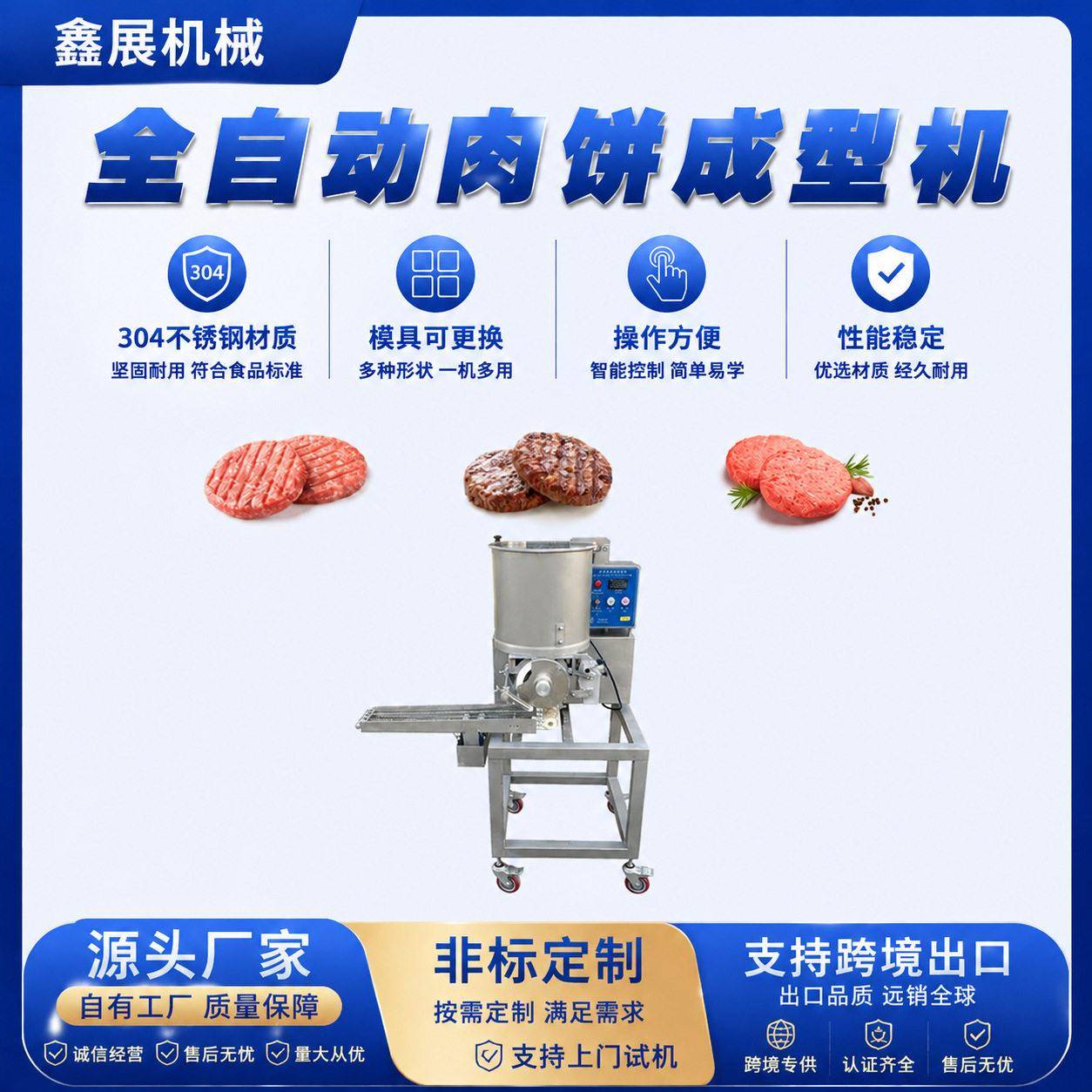 虾饼机器鱼泥虾滑原料自动成型机小型牛肉饼机汉堡肉饼成型机