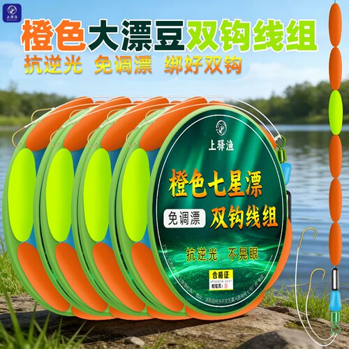 免调漂七星漂双钩鲫鱼成品线组