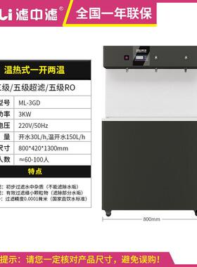 直饮水机商用净水器大型工厂学校用RO反渗透过滤饮水机净水机