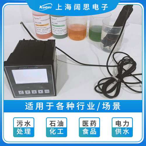Broadthink工业在线PH/ORP控制器BT-280型PH水质自动分析仪