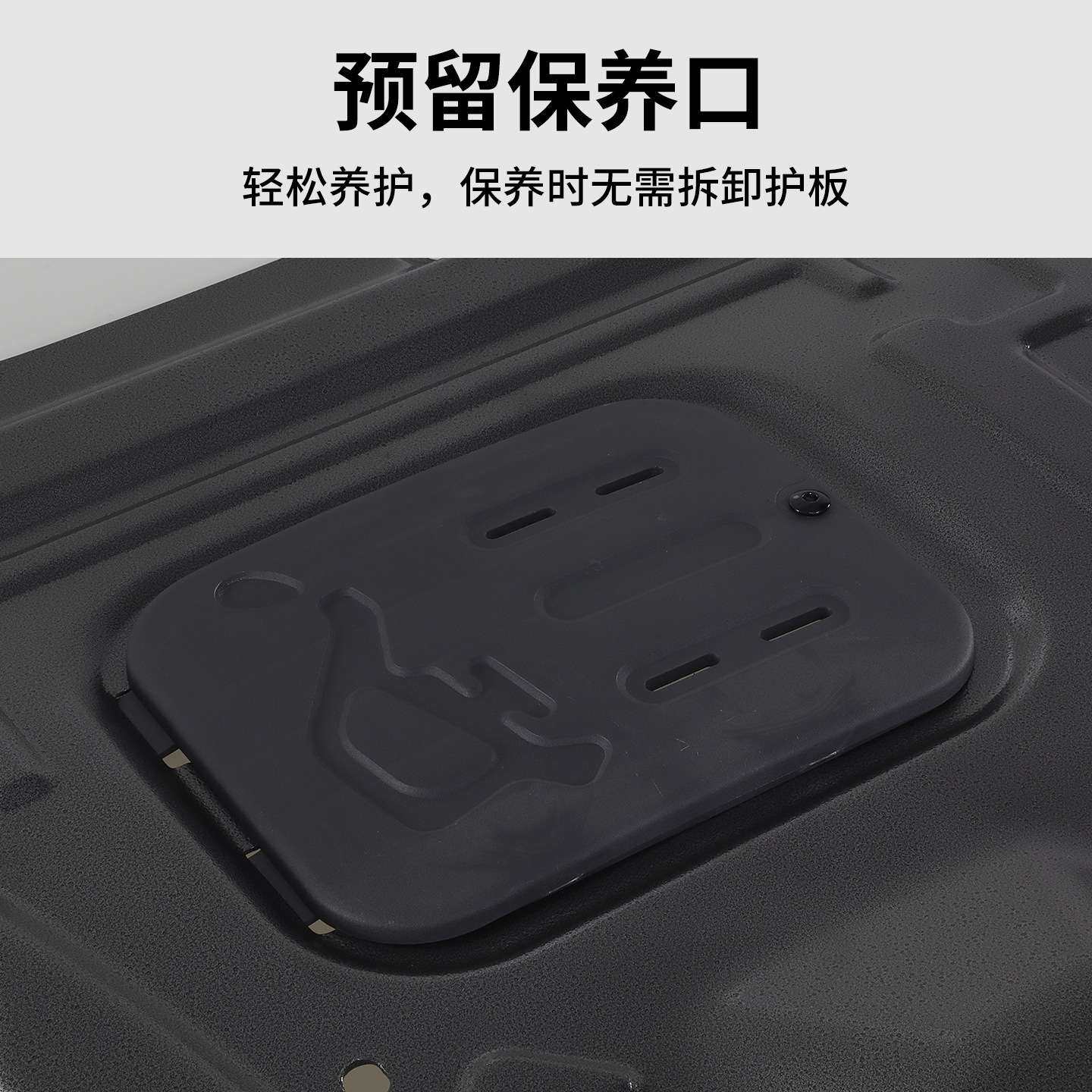 至境L7增程版发动机线束一体底盘护板铝镁合金车身轻量化
