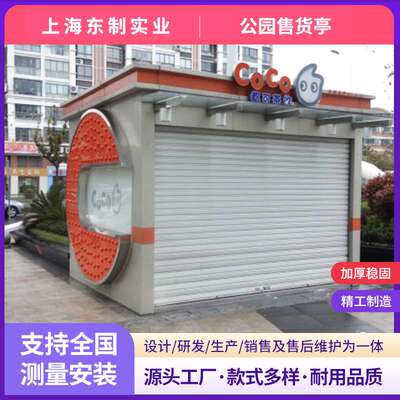 厂家直销售货亭公园小卖部移动售货亭景区移动售货亭手推摊位