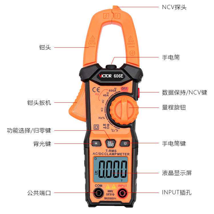 胜利VC606E数字钳形万用表 交流电流测量表 全自动钳表VC606D
