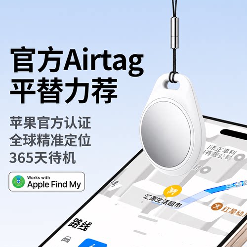 定位器苹果宠物猫猫狗狗tag2