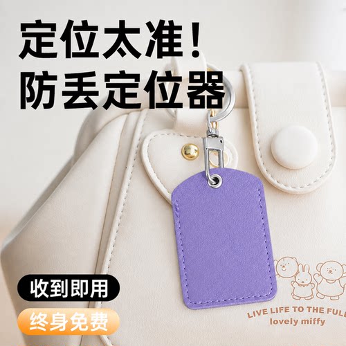 定位器适用于安卓airtag防丢神器