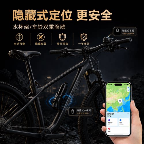 自行车定位器防盗gps适用airtag