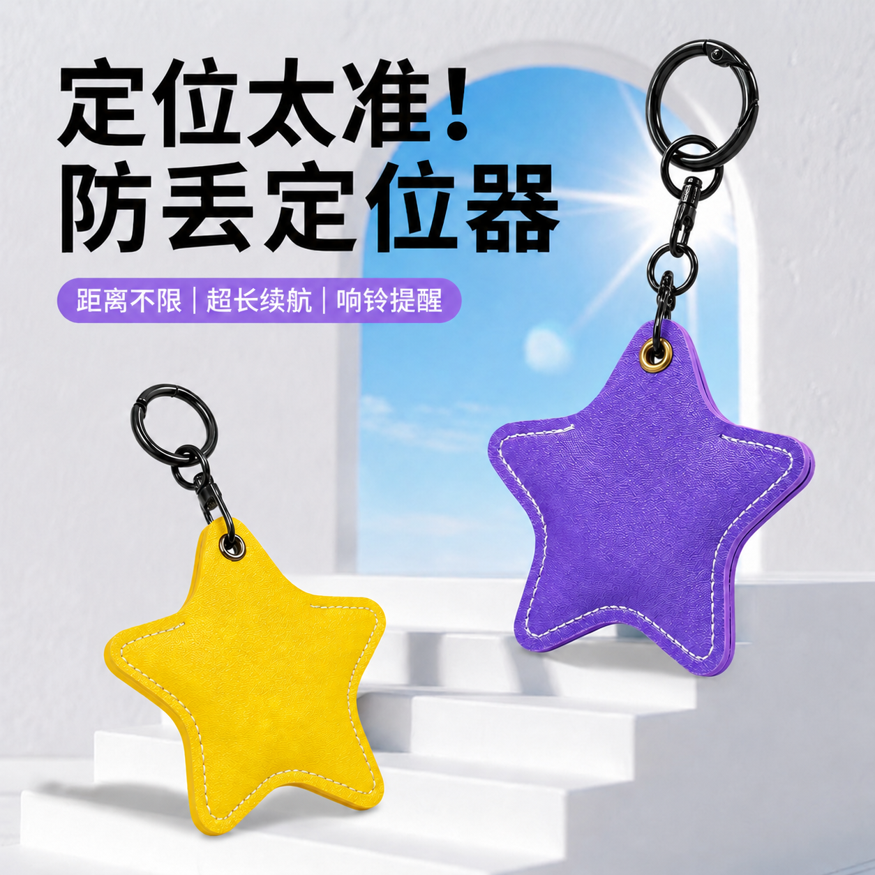 儿童gps定位器防走丢跟踪小孩防丢老人订位器手机追踪神器钥匙扣微型定位器跟踪人定位器airtag平替苹果安卓