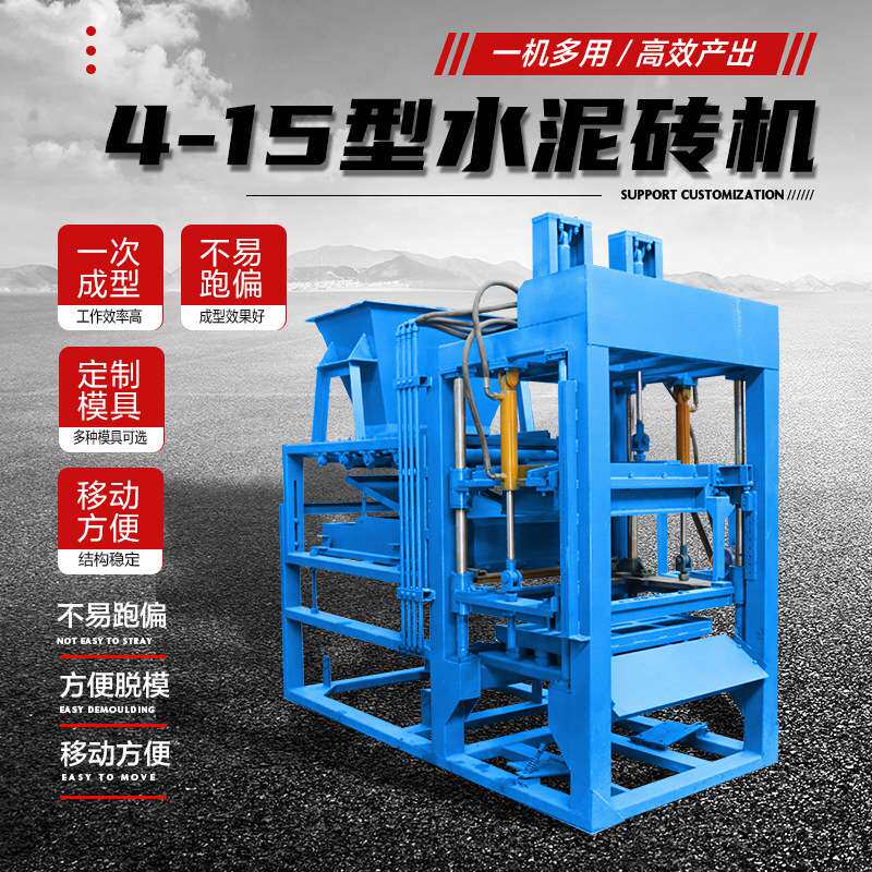 混凝土砂石快速成型免烧压砖机路边石彩色砖印花砖4-15水泥制砖机