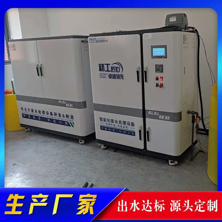 检测化验中心实验废水废液处理设备 小型自动化实验污水一体机