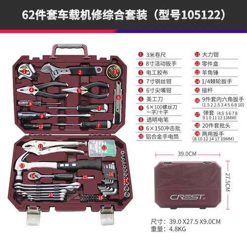 瑞德家用工具箱五金套装 多功能组合家庭日常维修122件组套