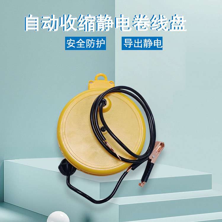 化工油罐车自动伸缩静电接地夹纯铜丝可收缩卷线盘油库用卷线器