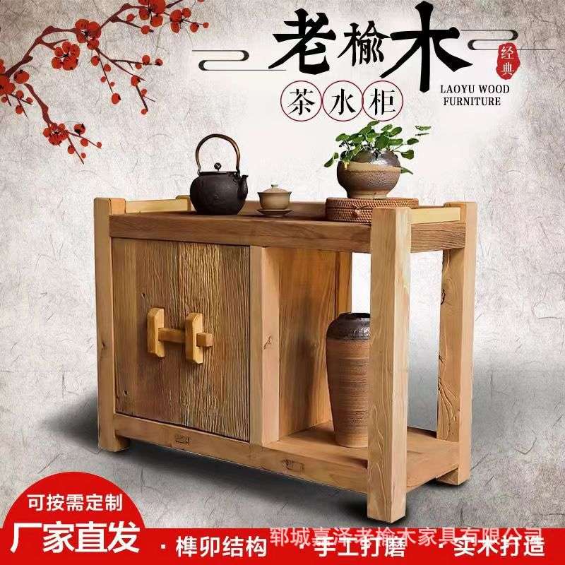 老榆木茶水柜饮水机大桶收纳储物柜厨房边角几餐边柜实木茶具柜子