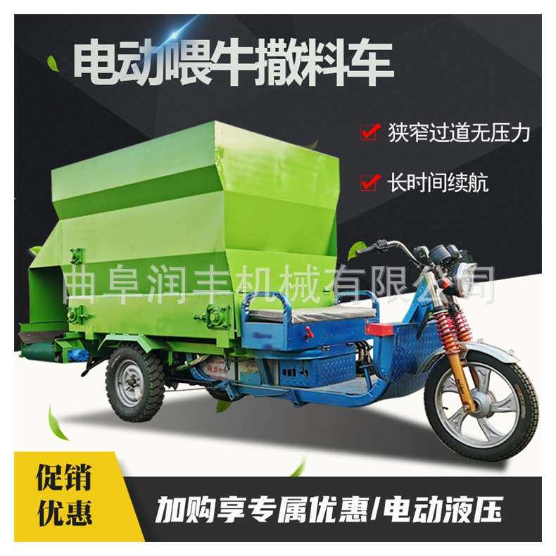 养殖场驴场投料车 电动牛羊马喂料机 饲草抛洒青贮驴场投料车视频